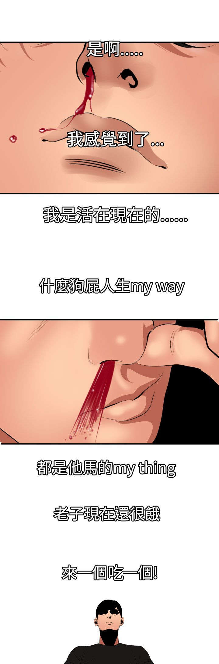 第40章：来一个吃一个10