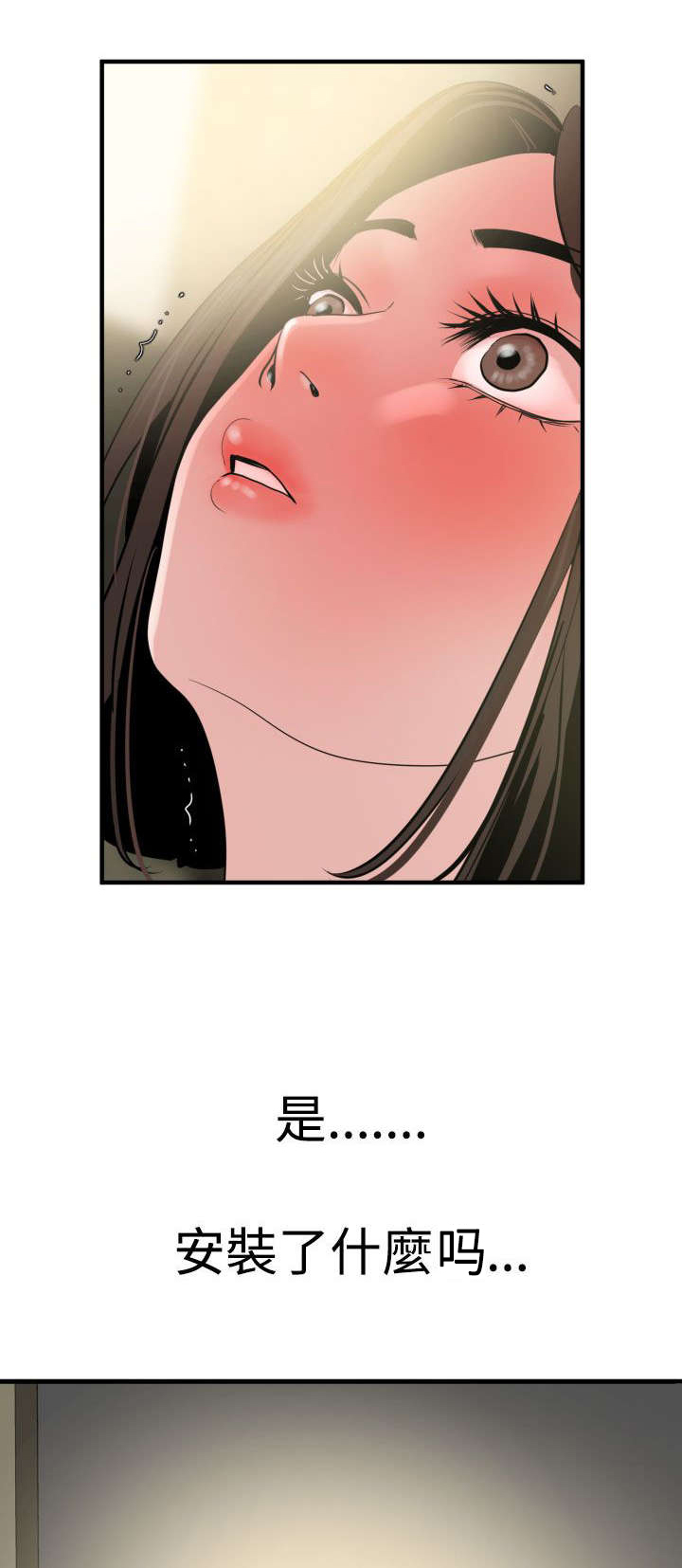 第35章：神秘力量3