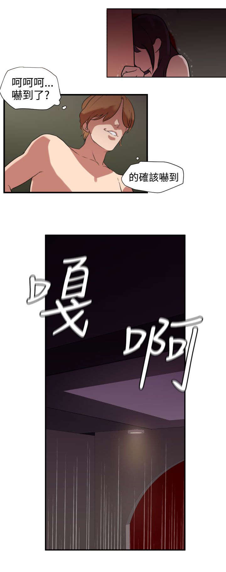 第3章：雷击13