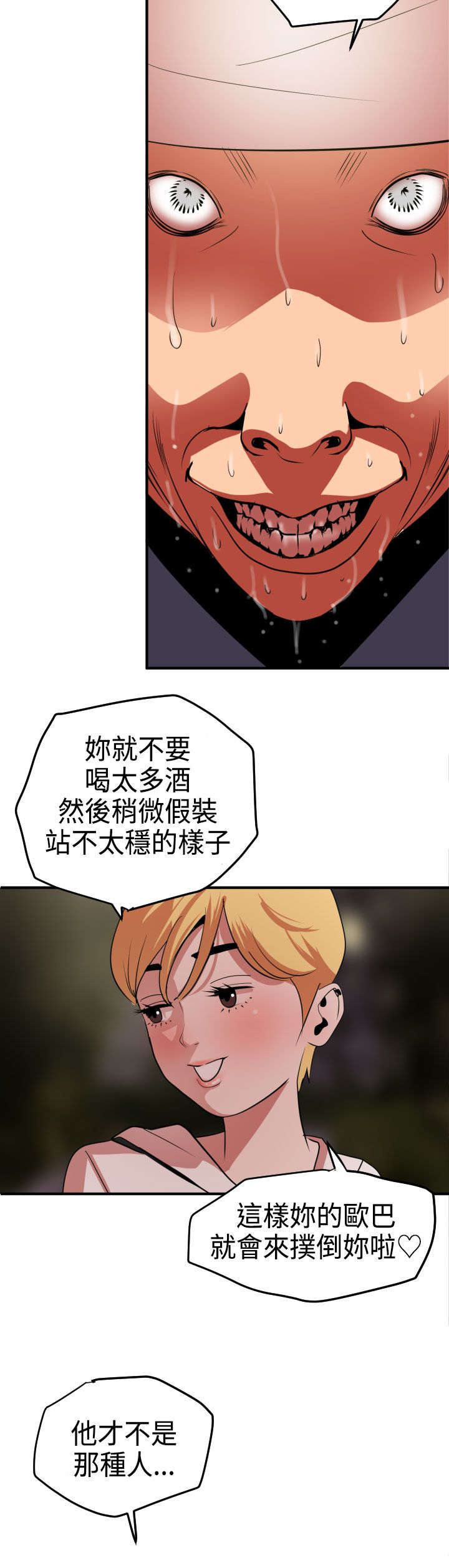第25章：惊喜13