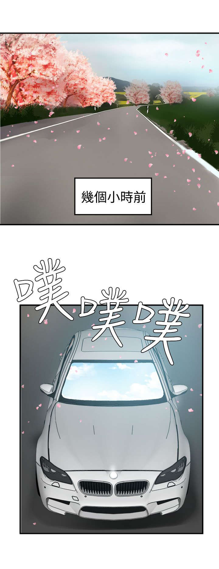 第24章：缘分0