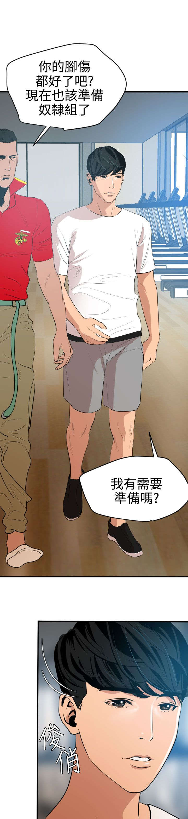 第36章：朋友4