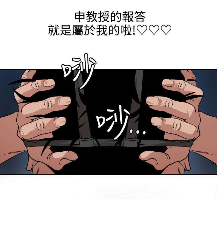 第11章：科学搜查7