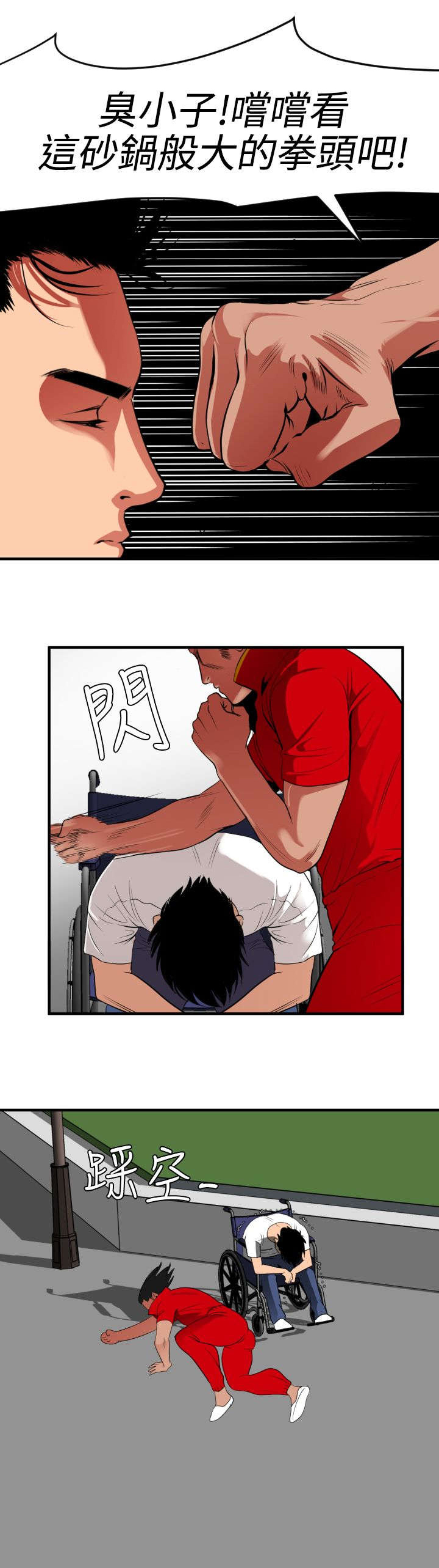第30章：分手3