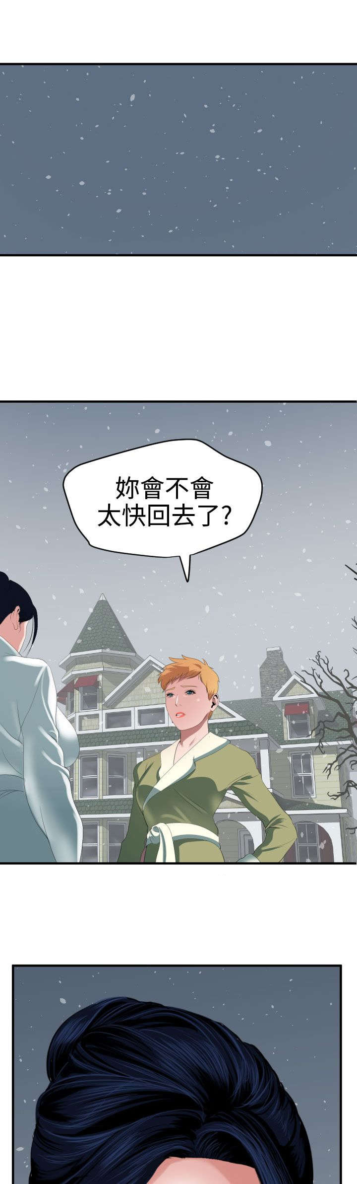 第40章：来一个吃一个12