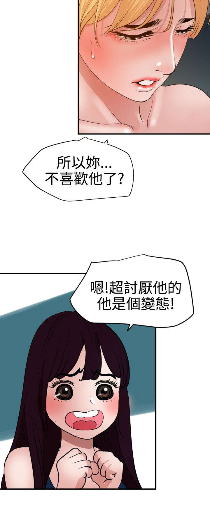 第41章：好大的胆子14