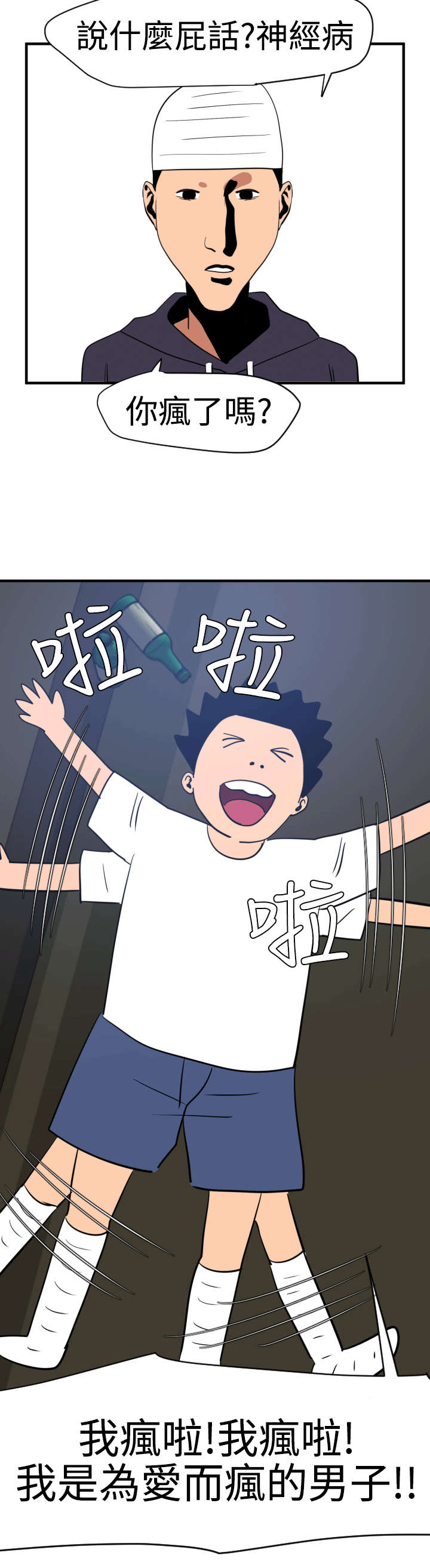 第28章：他是我男友10