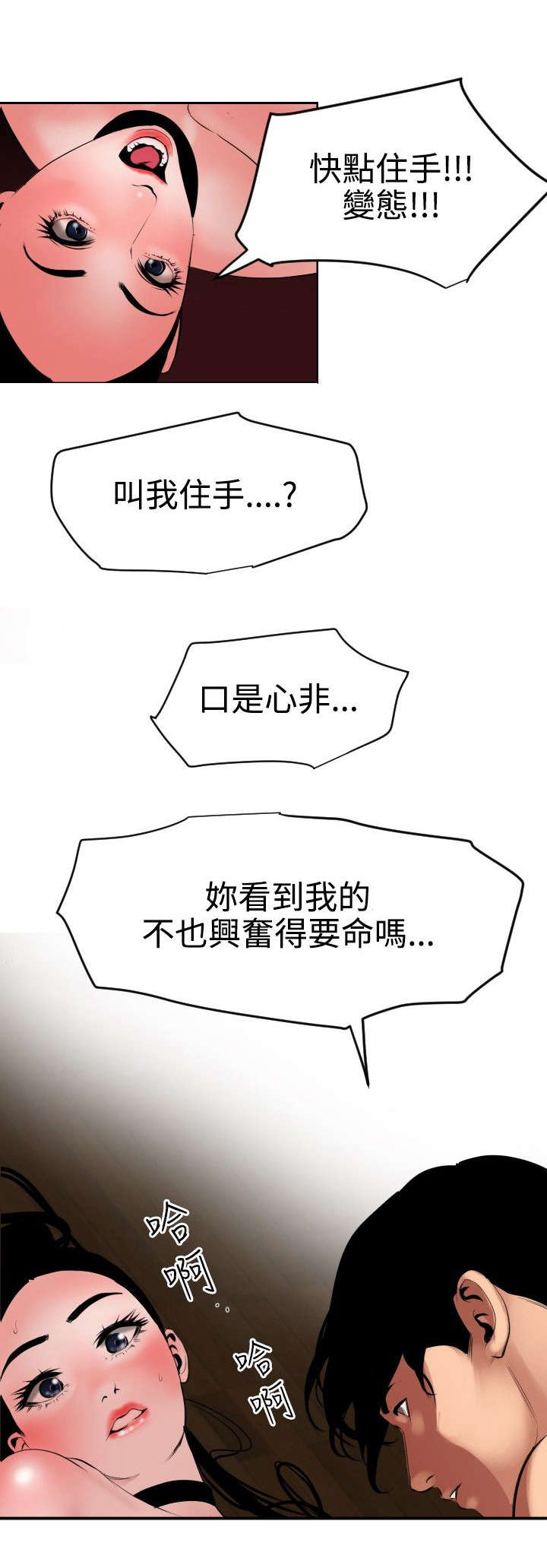 第48章：忘记了11