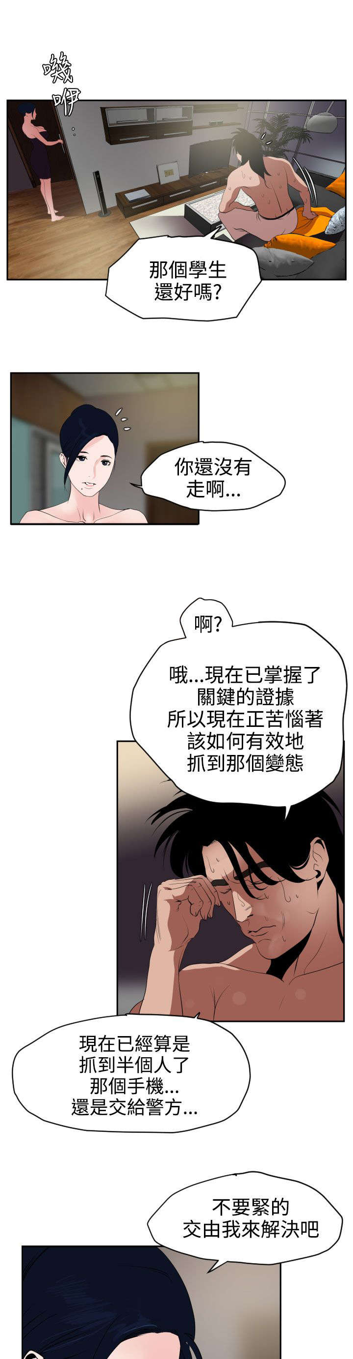 第15章：了不起16