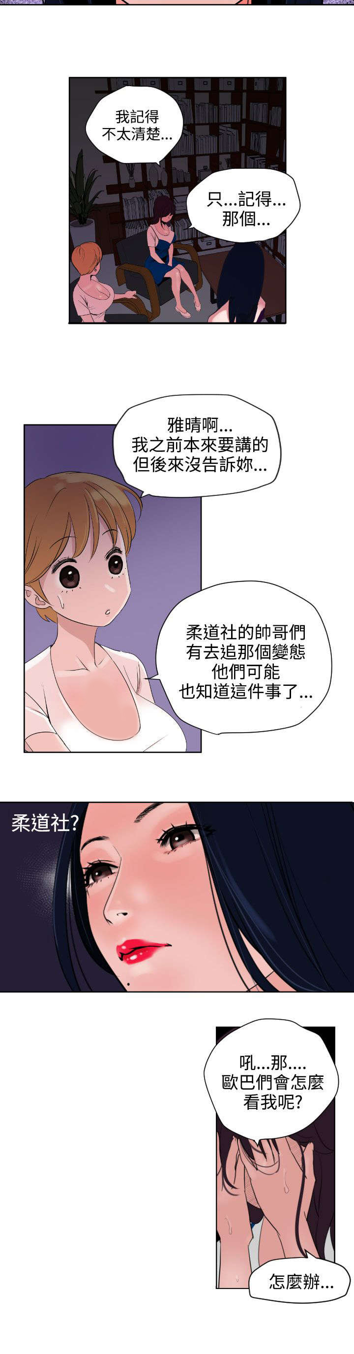 第5章：亲自出马21