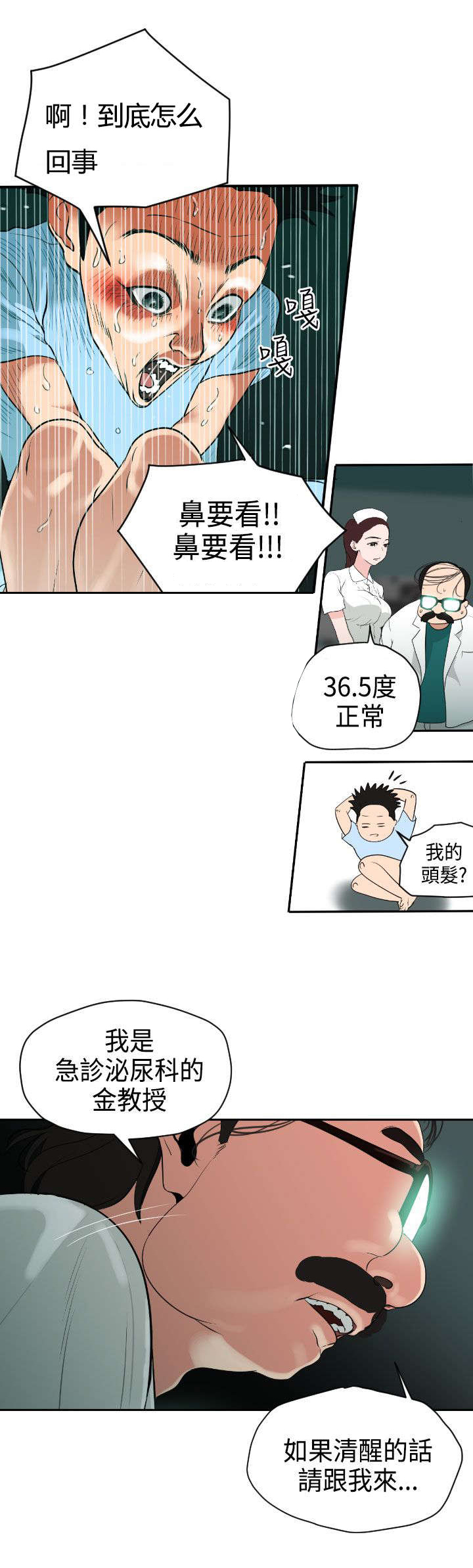 第5章：亲自出马11