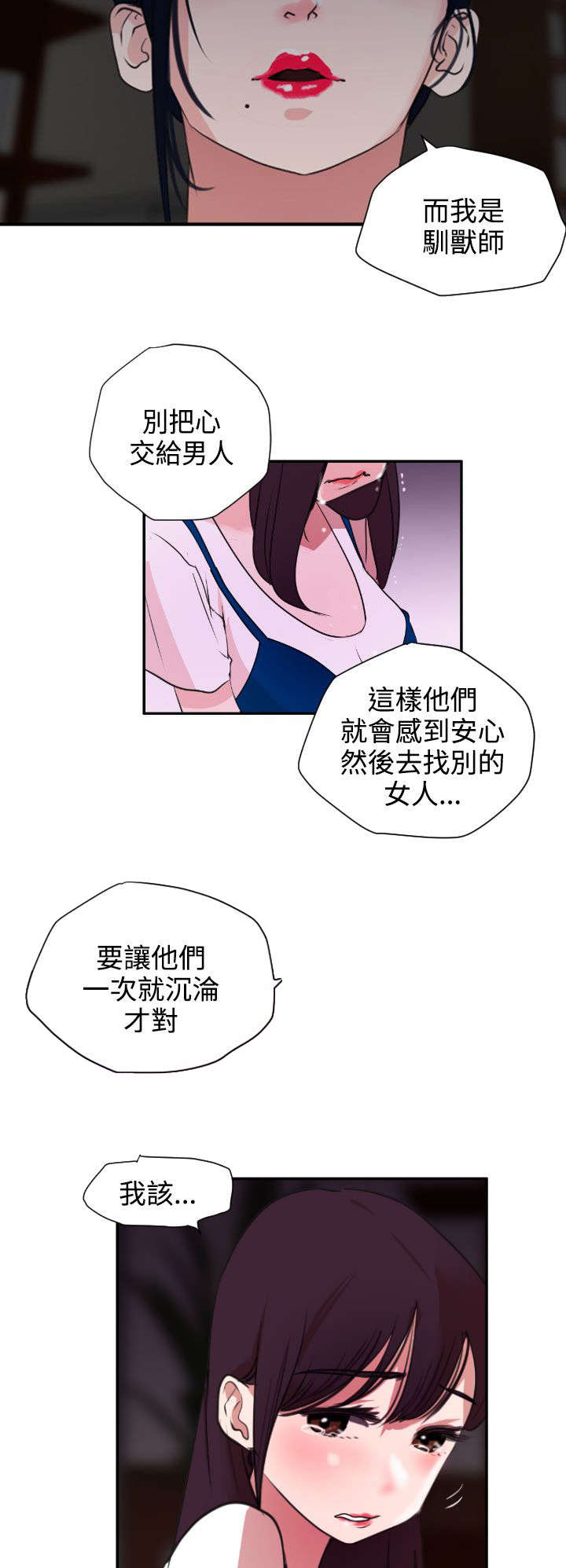 第5章：亲自出马2