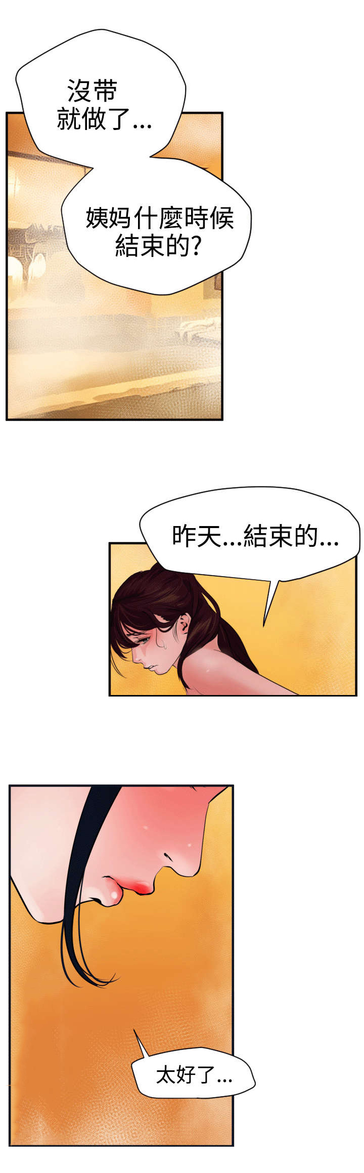 第28章：他是我男友0