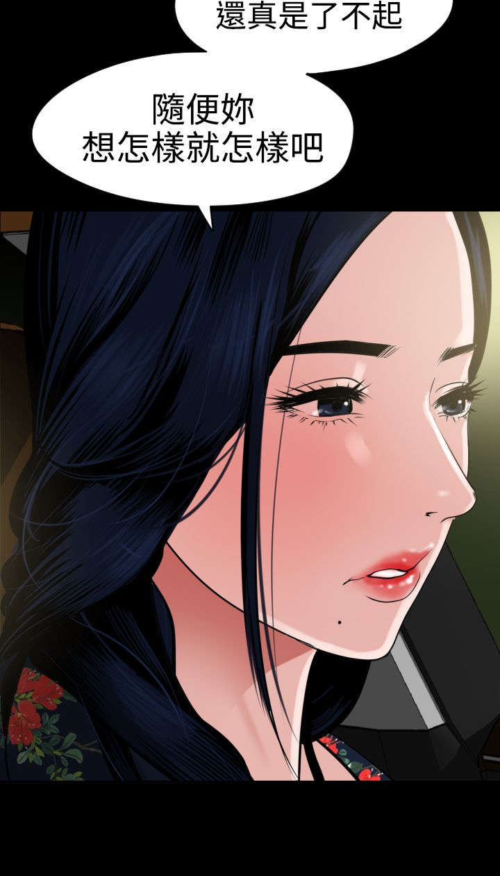 第30章：分手15