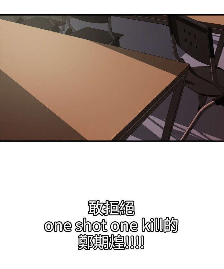 第41章：好大的胆子8