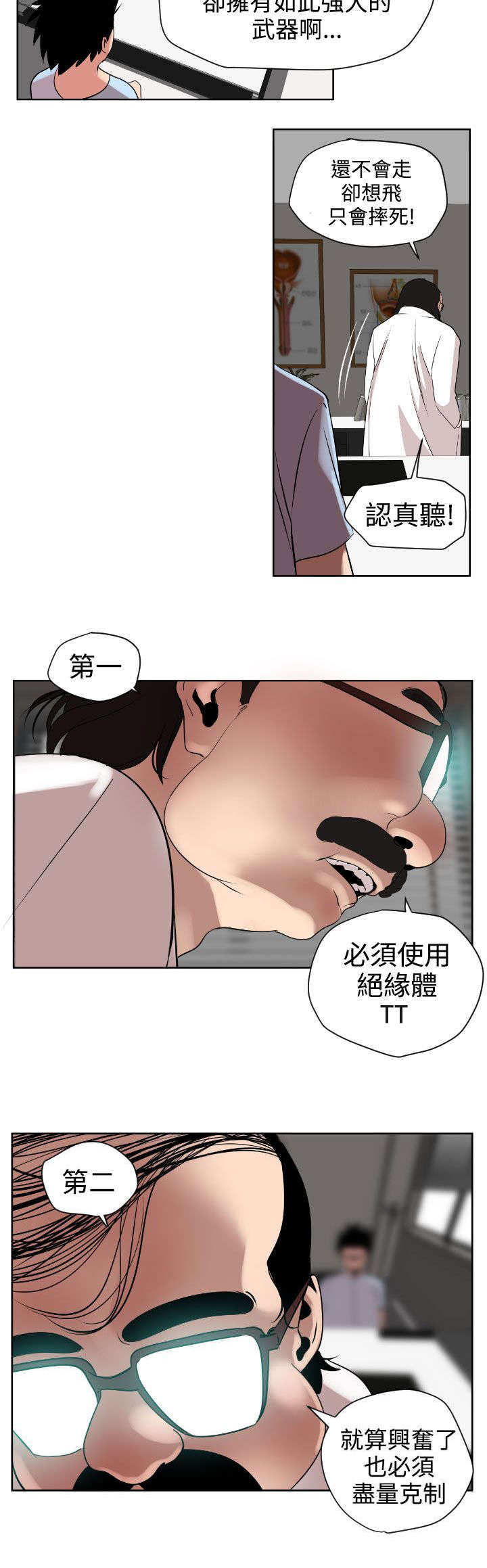 第6章：回归校园1