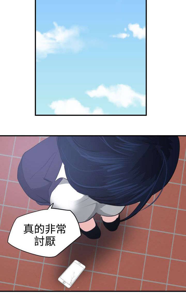 第21章：愤怒17