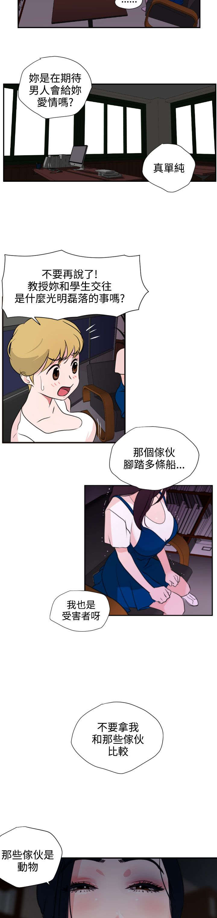第5章：亲自出马1