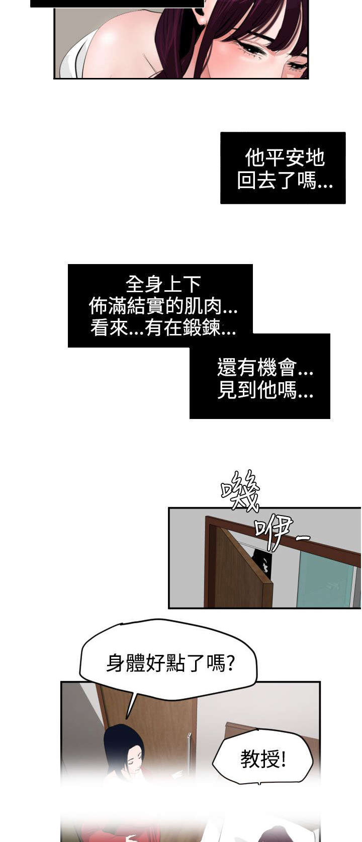 第16章：这就是报答13