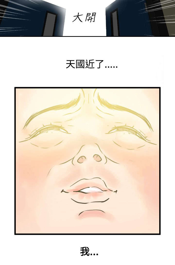第1章：异于常人14