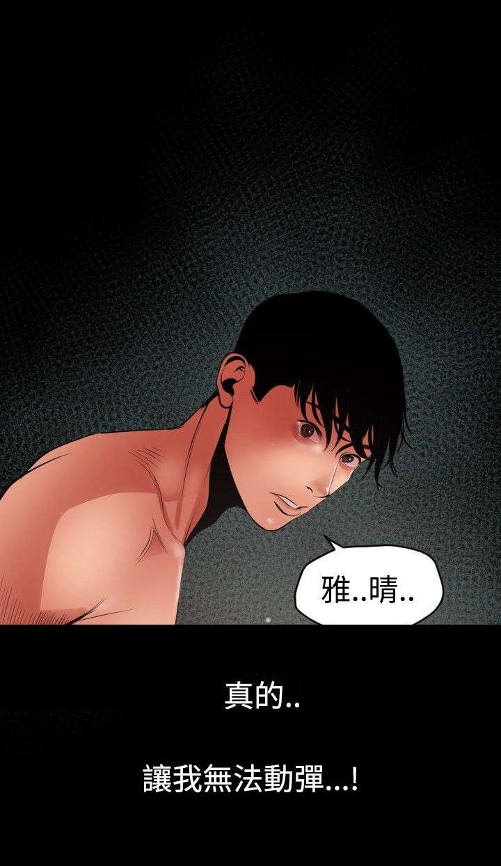 第55章：无法动弹17
