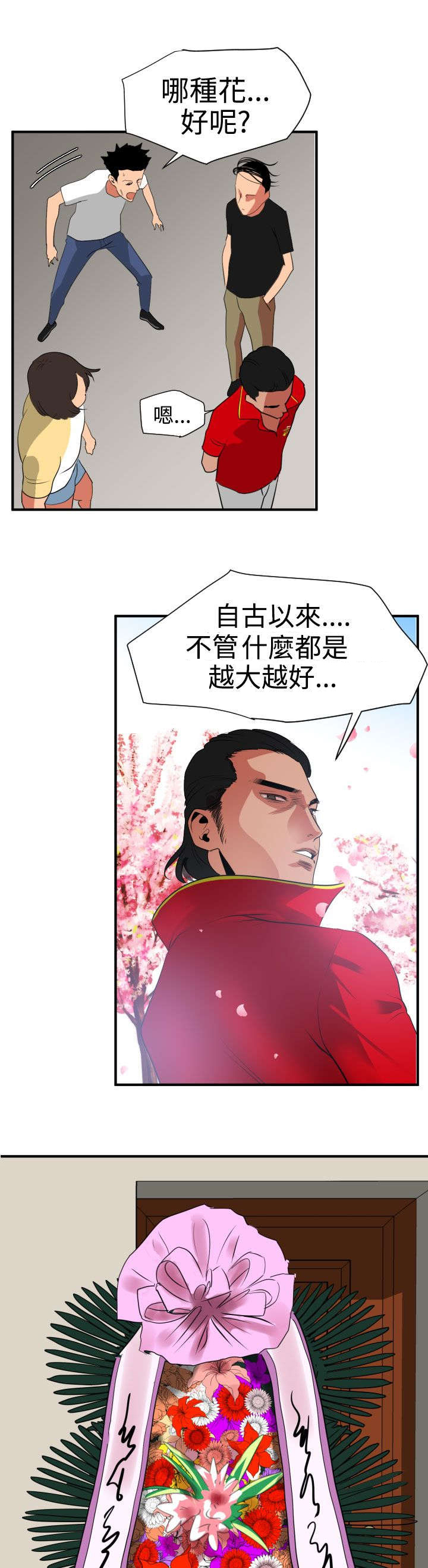 第22章：耍酒疯13