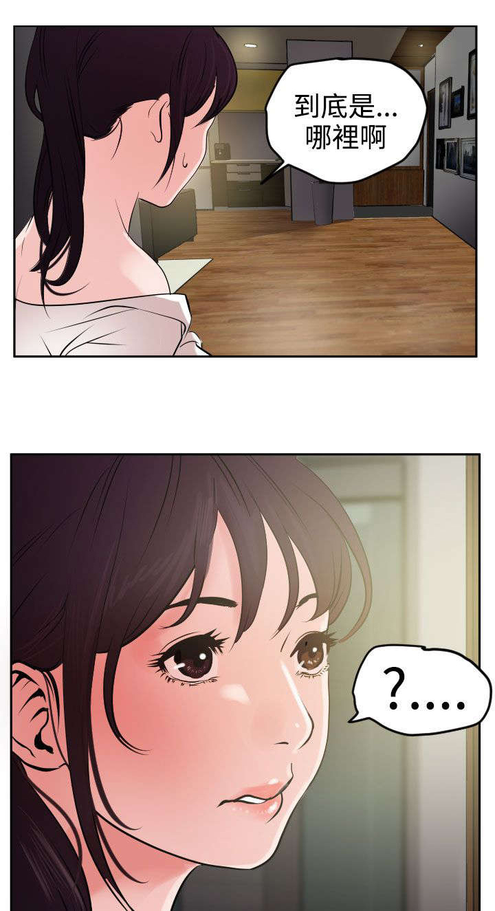 第16章：这就是报答5