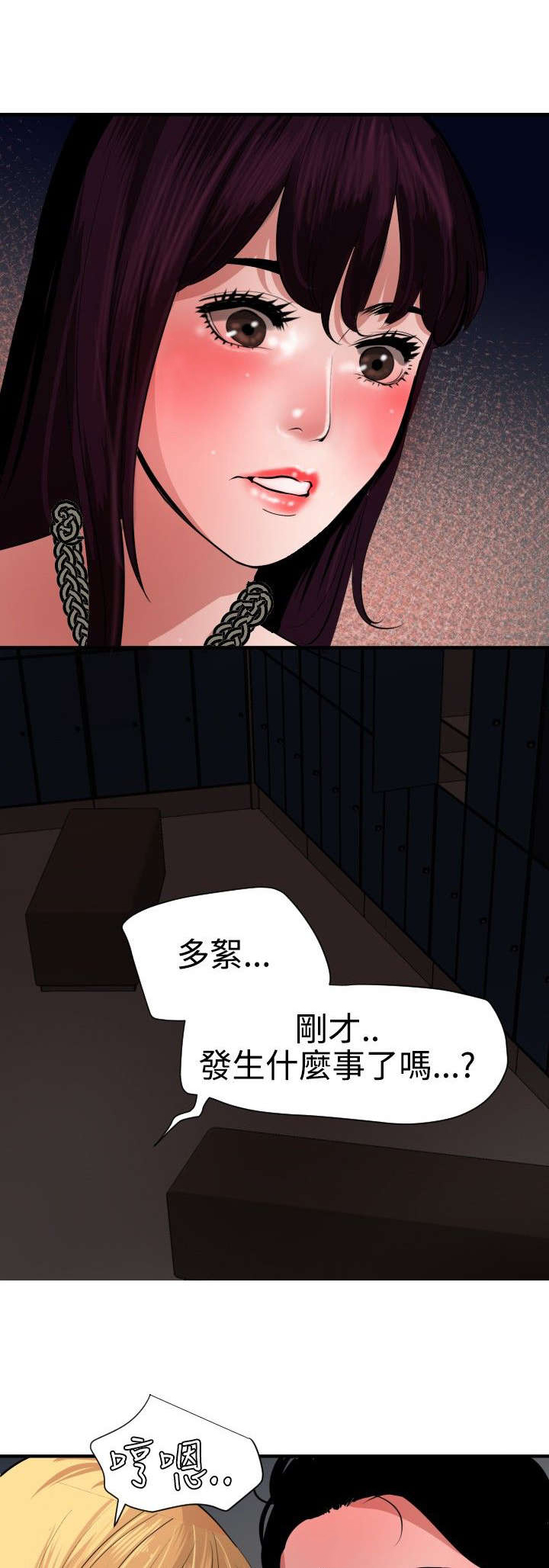 第50章：怎么回事17