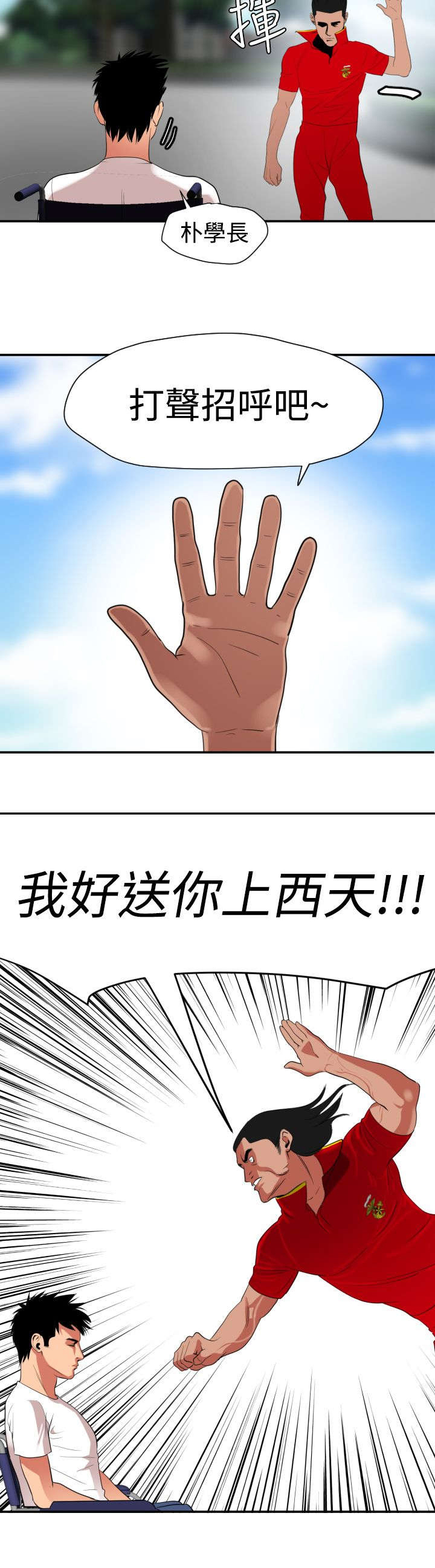 第30章：分手2