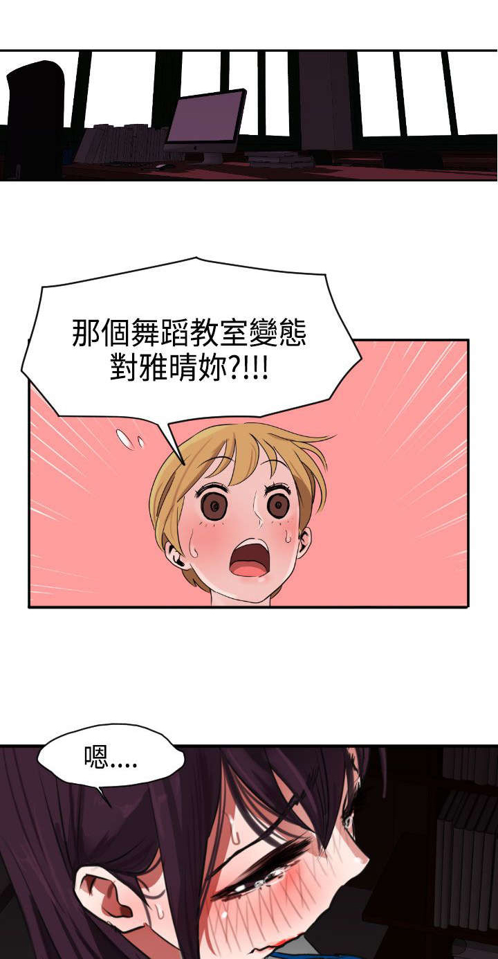 第5章：亲自出马17