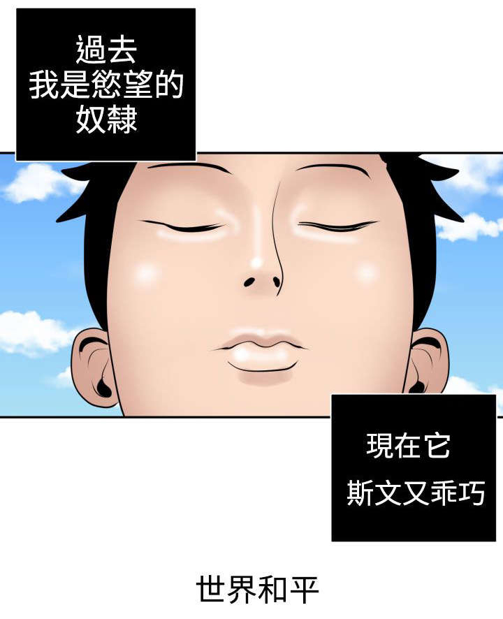 第18章：心如止水0