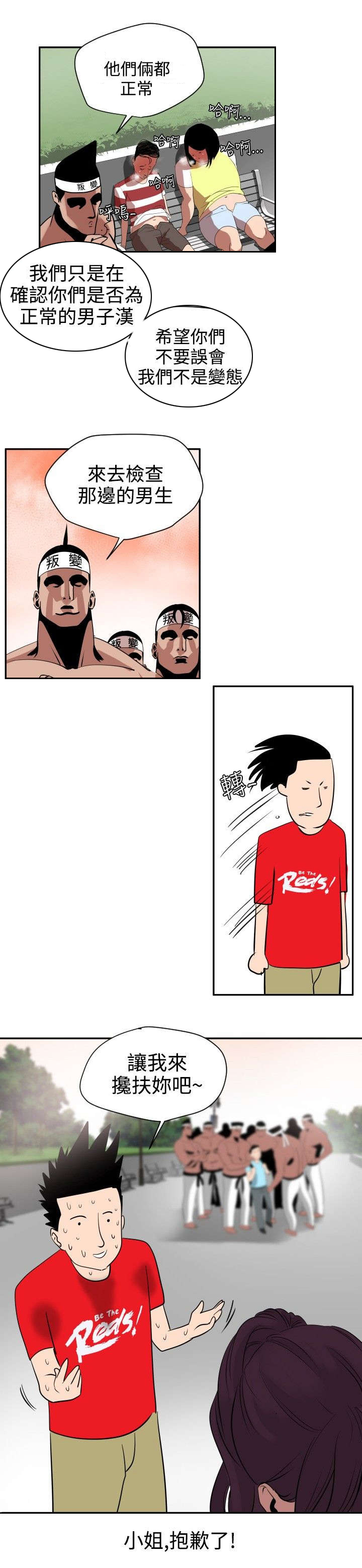 第9章：人质5