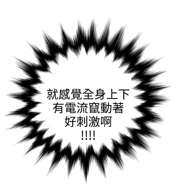第19章：难以拒绝6