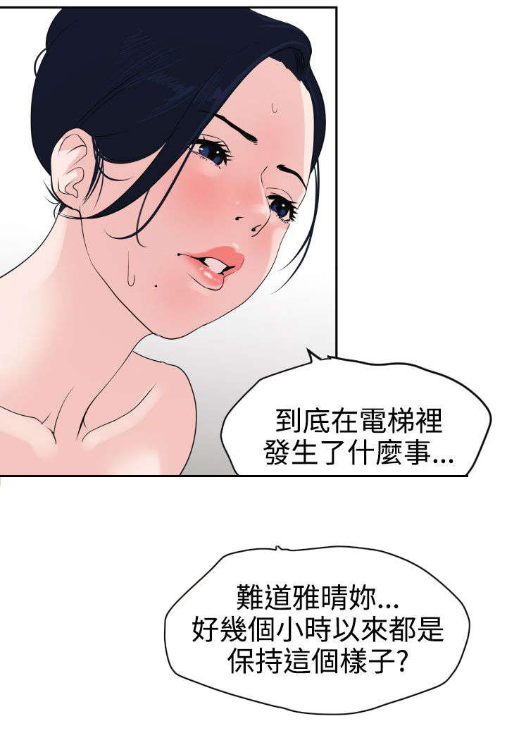 第15章：了不起13