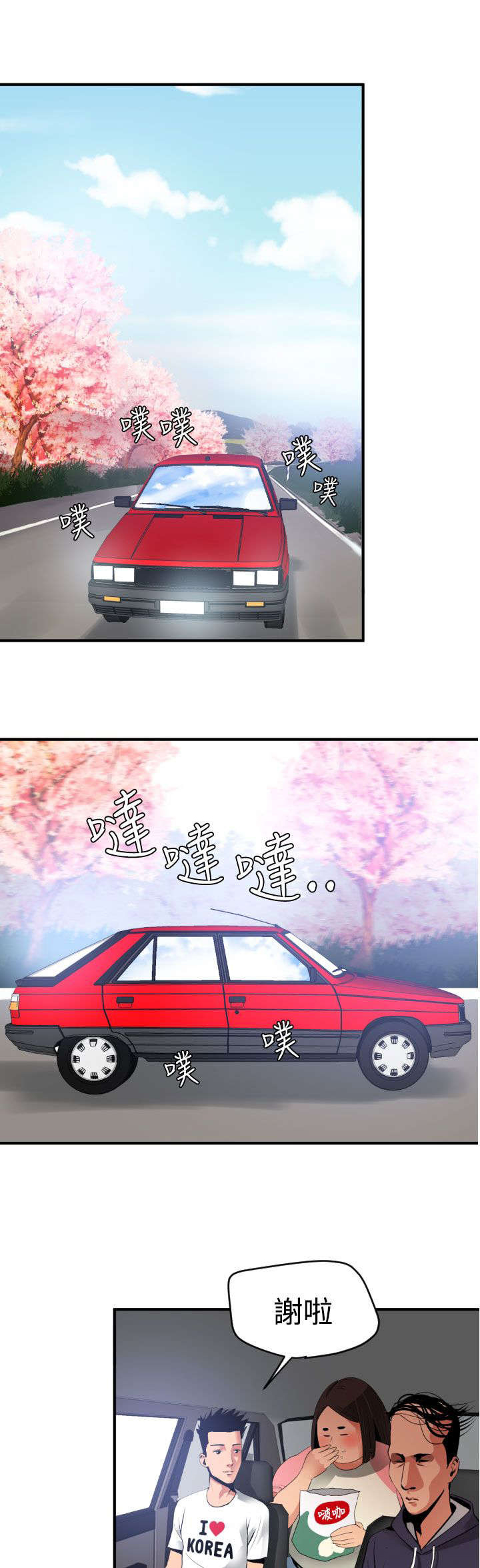 第23章：租车10