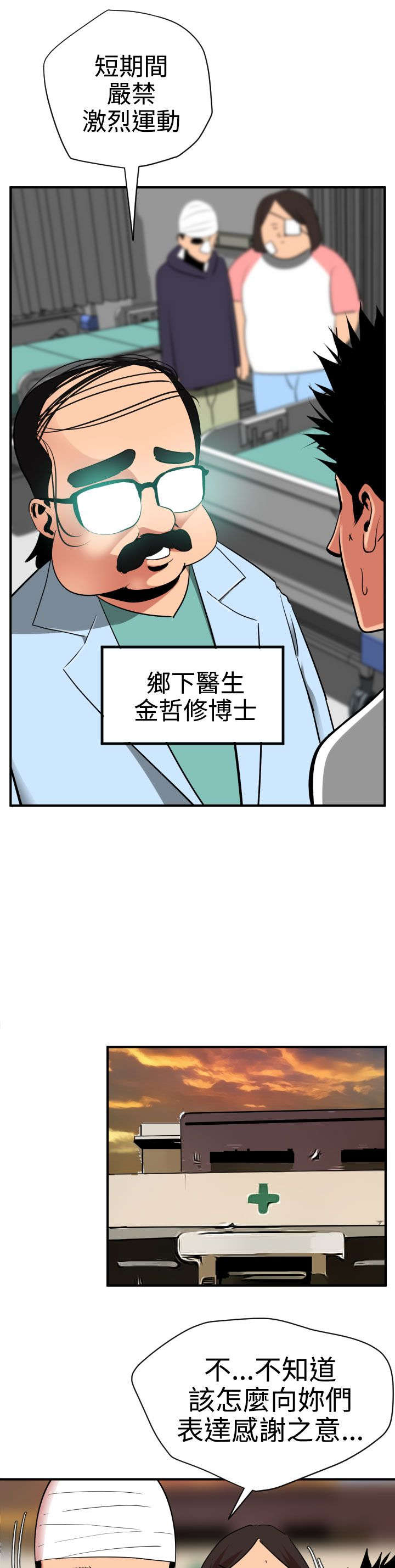 第24章：缘分9