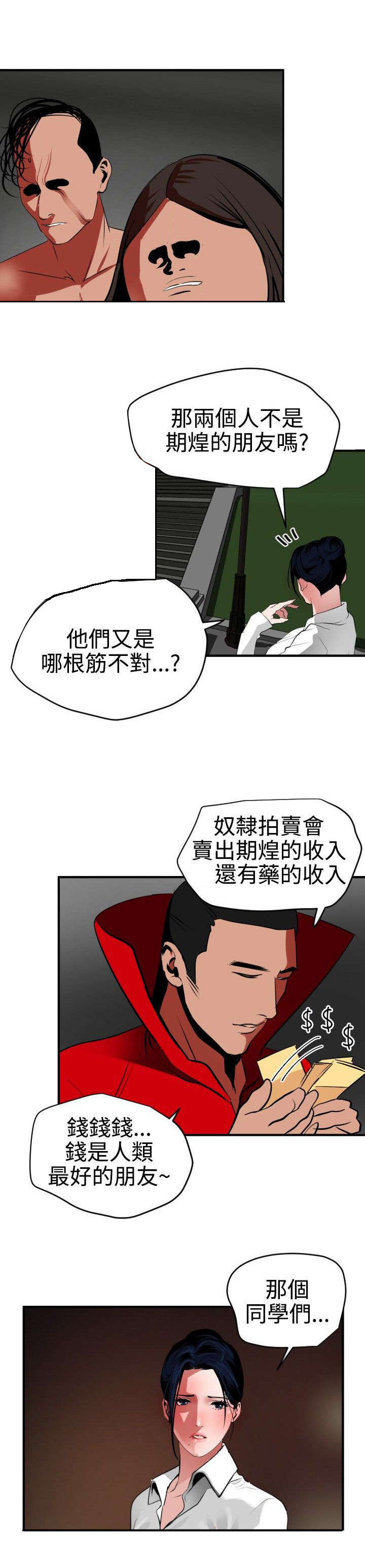 第52章：相遇12