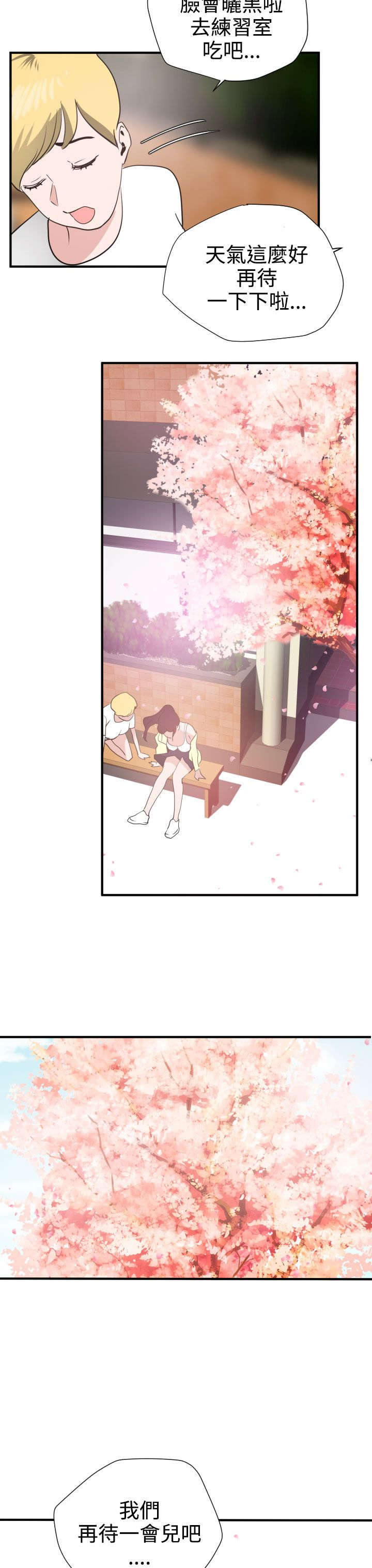 第20章：我的女神16