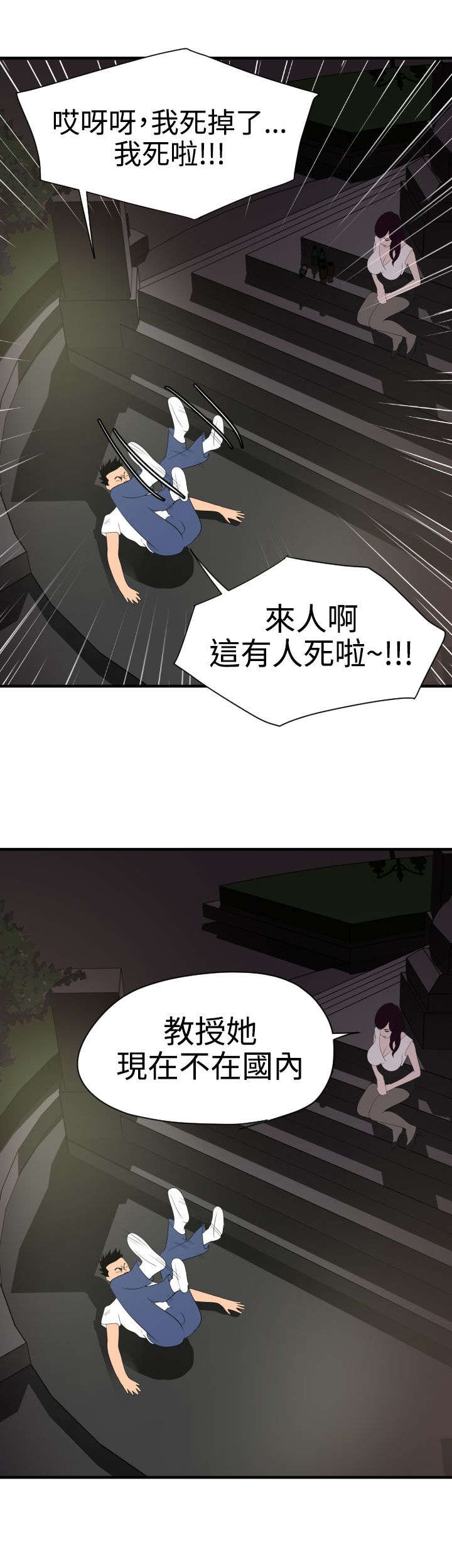 第32章：俄罗斯6