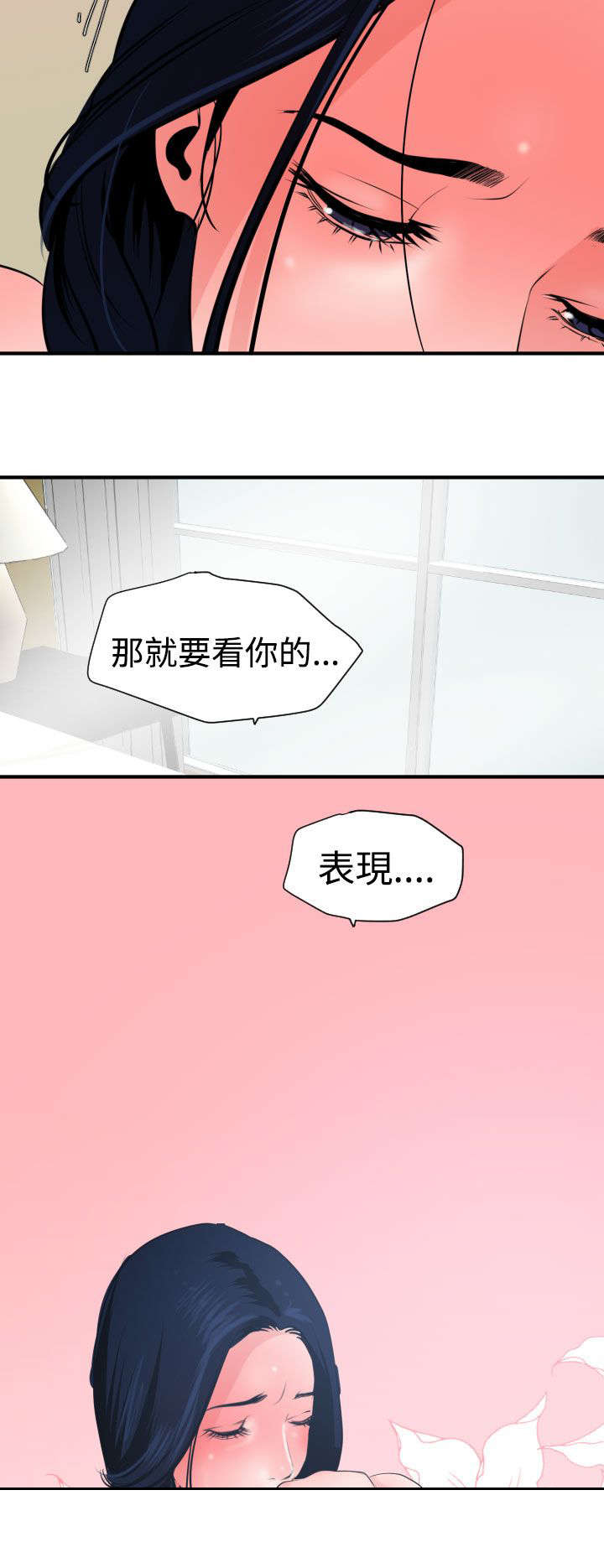 第19章：难以拒绝23