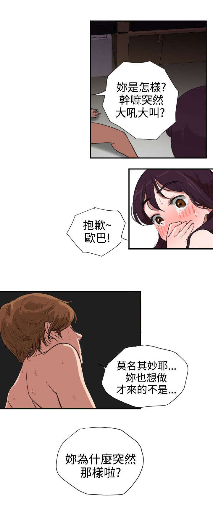 第3章：雷击14
