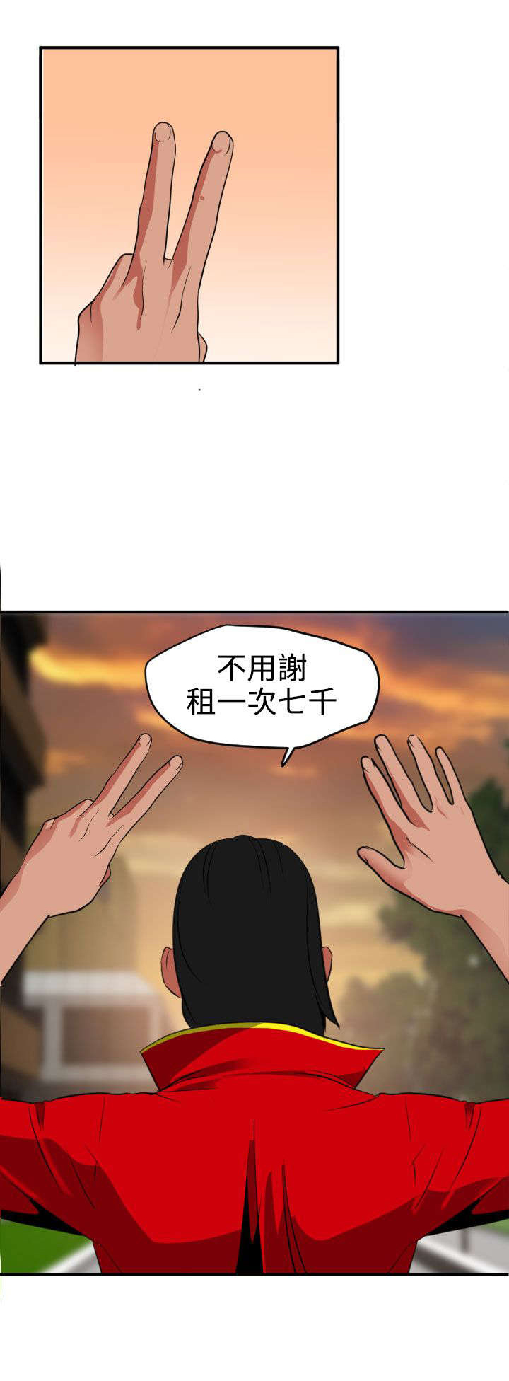 第23章：租车9