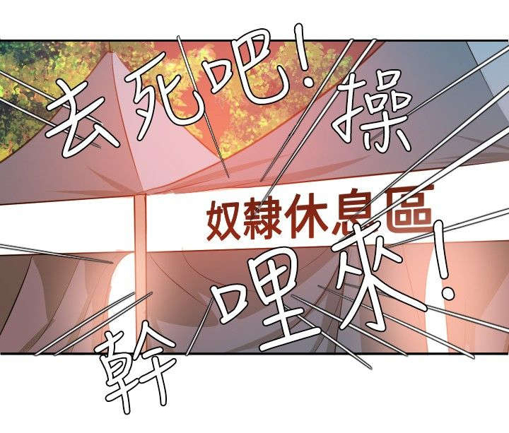 第41章：好大的胆子5