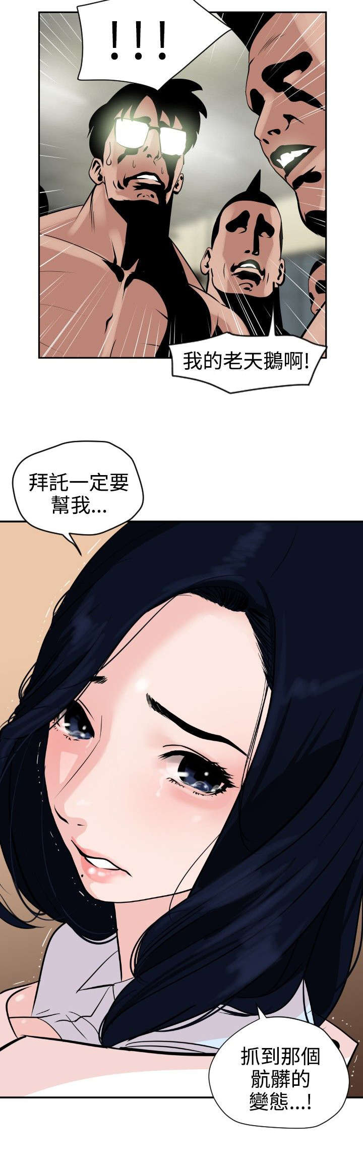 第8章：抓住机会12