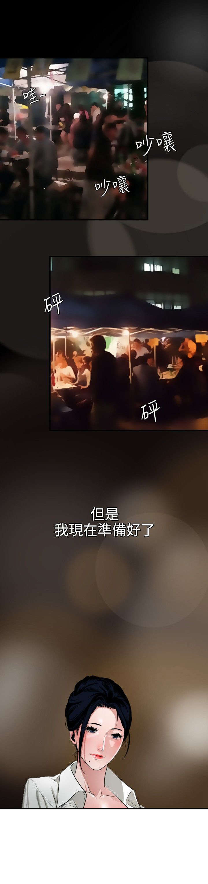 第50章：怎么回事3