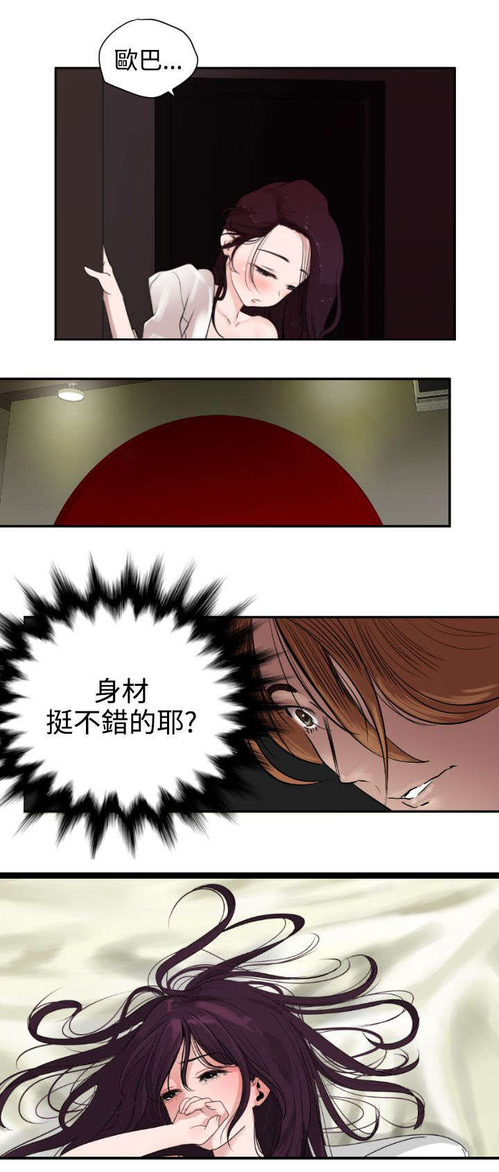 第3章：雷击11