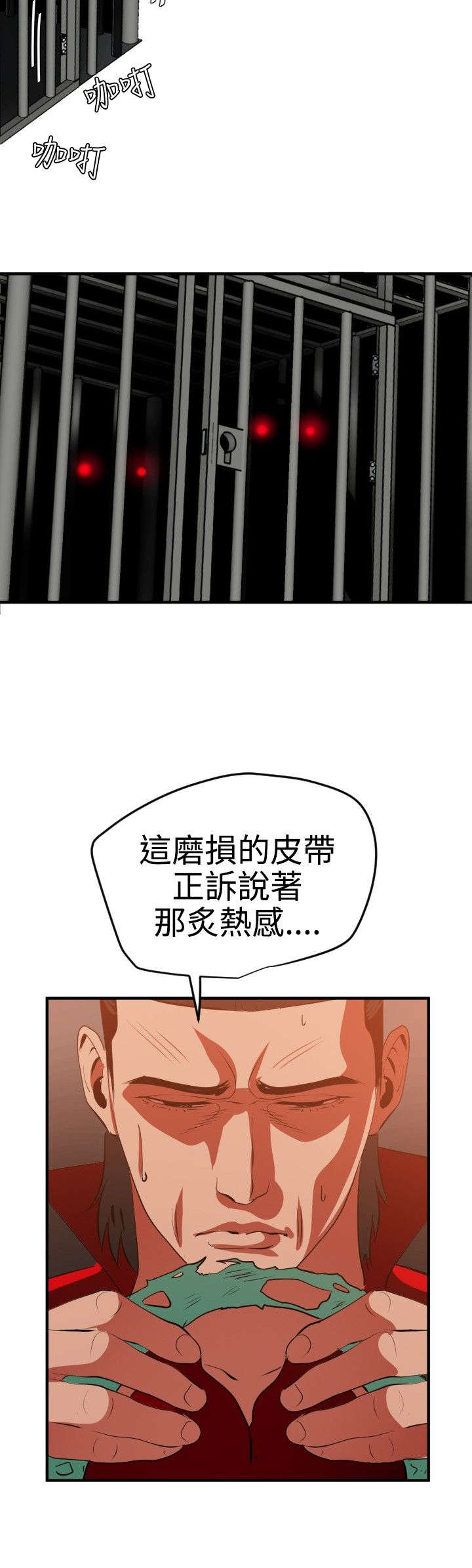 第41章：好大的胆子2
