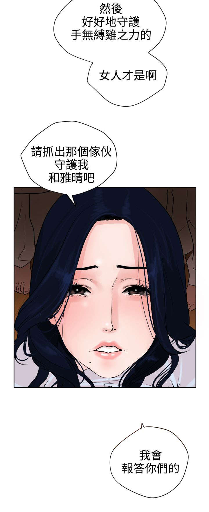 第7章：柔道社15