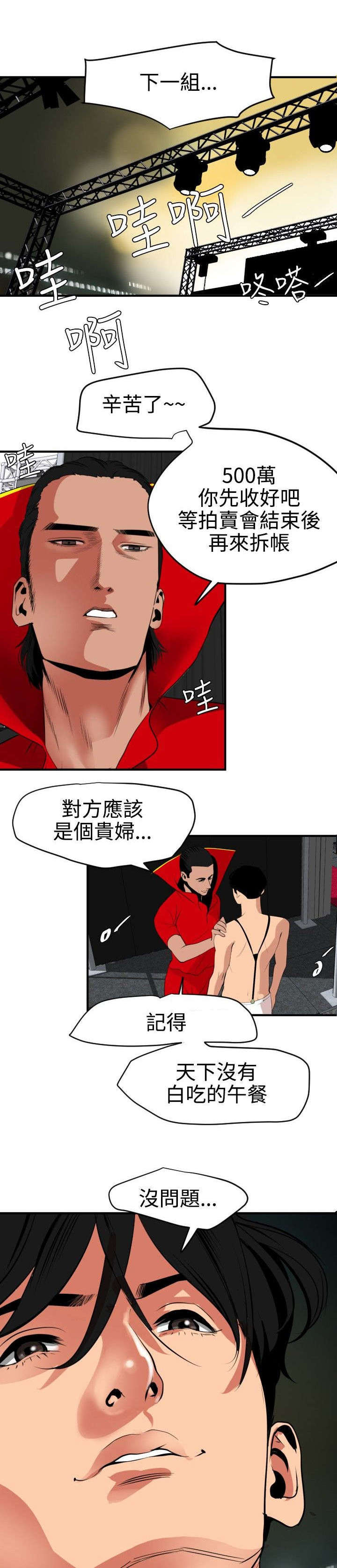 第45章：痛苦0