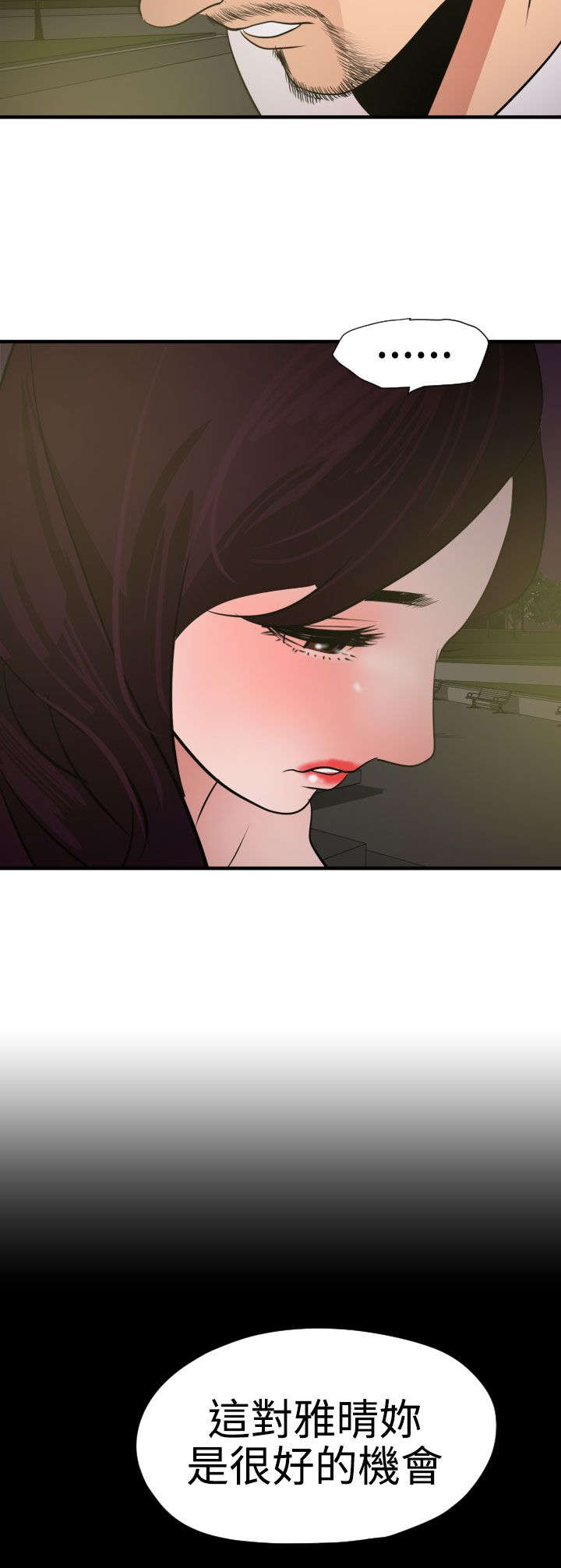 第32章：俄罗斯2